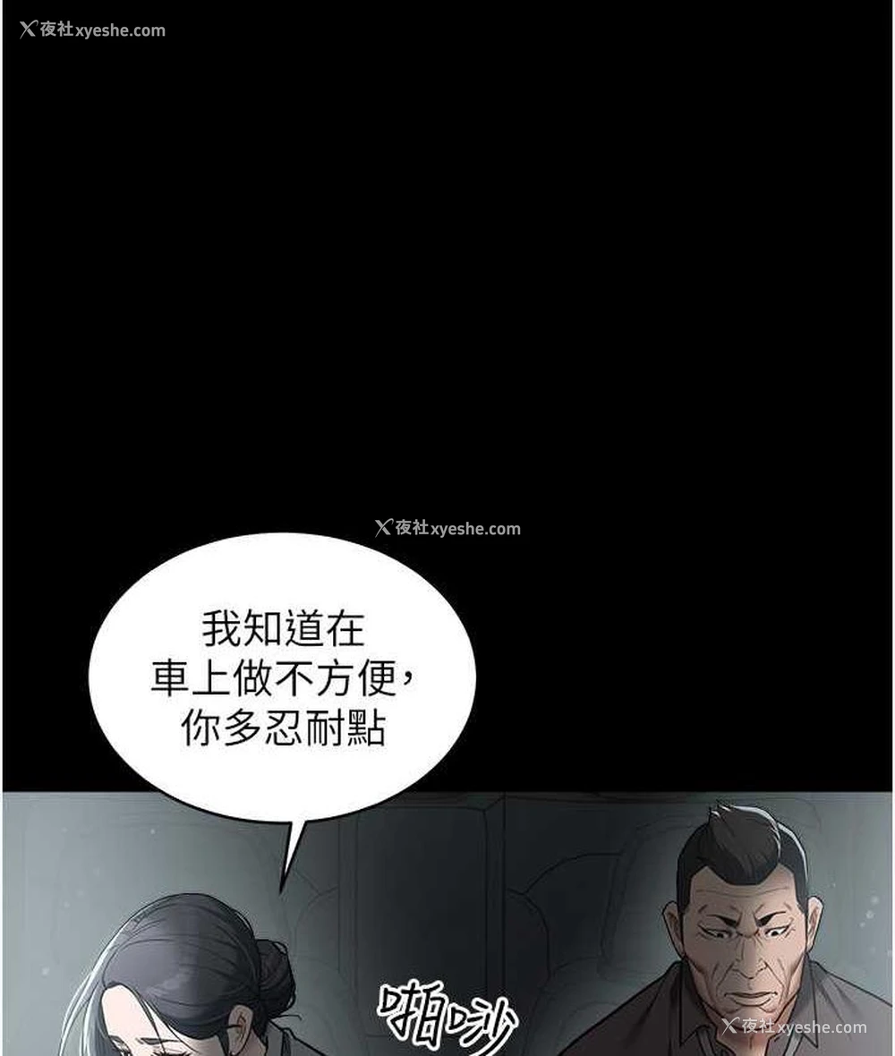 57P - 豪色复仇