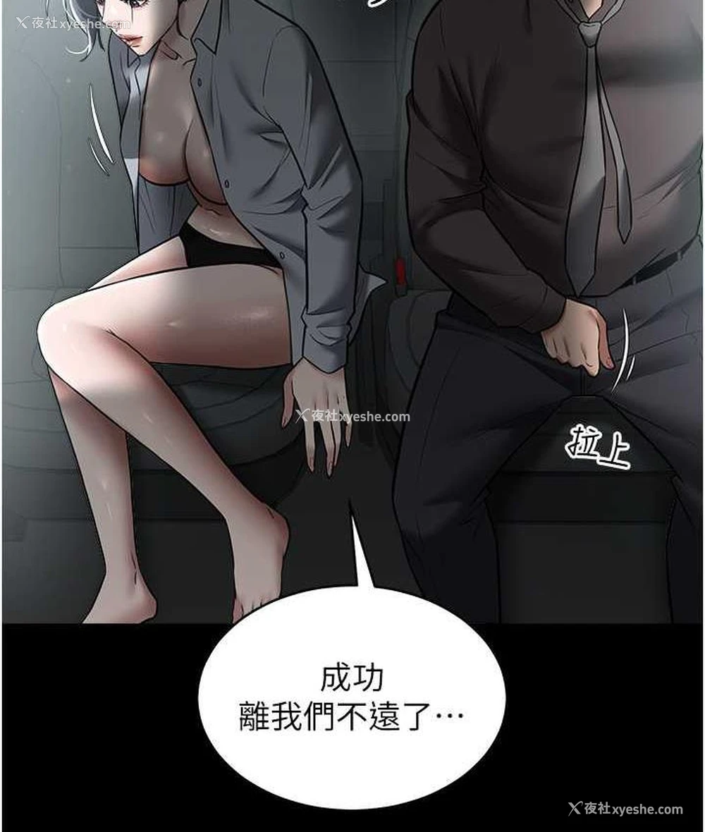 58P - 豪色复仇