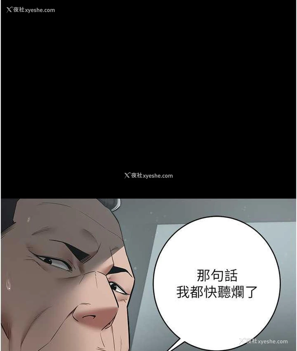 59P - 豪色复仇