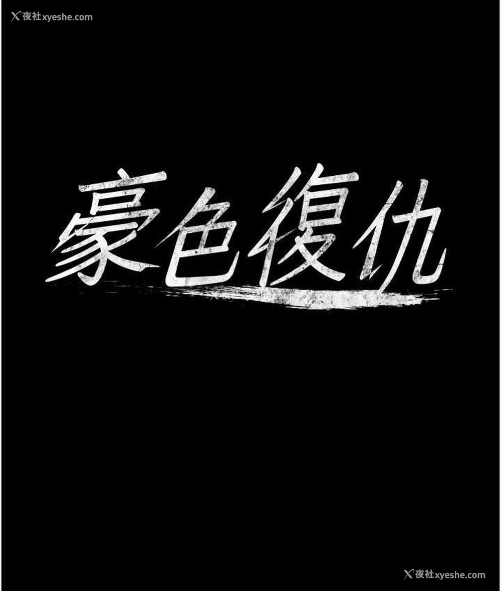 5P - 豪色复仇