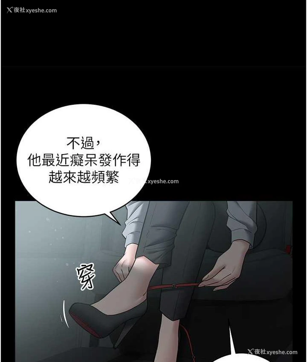 62P - 豪色复仇