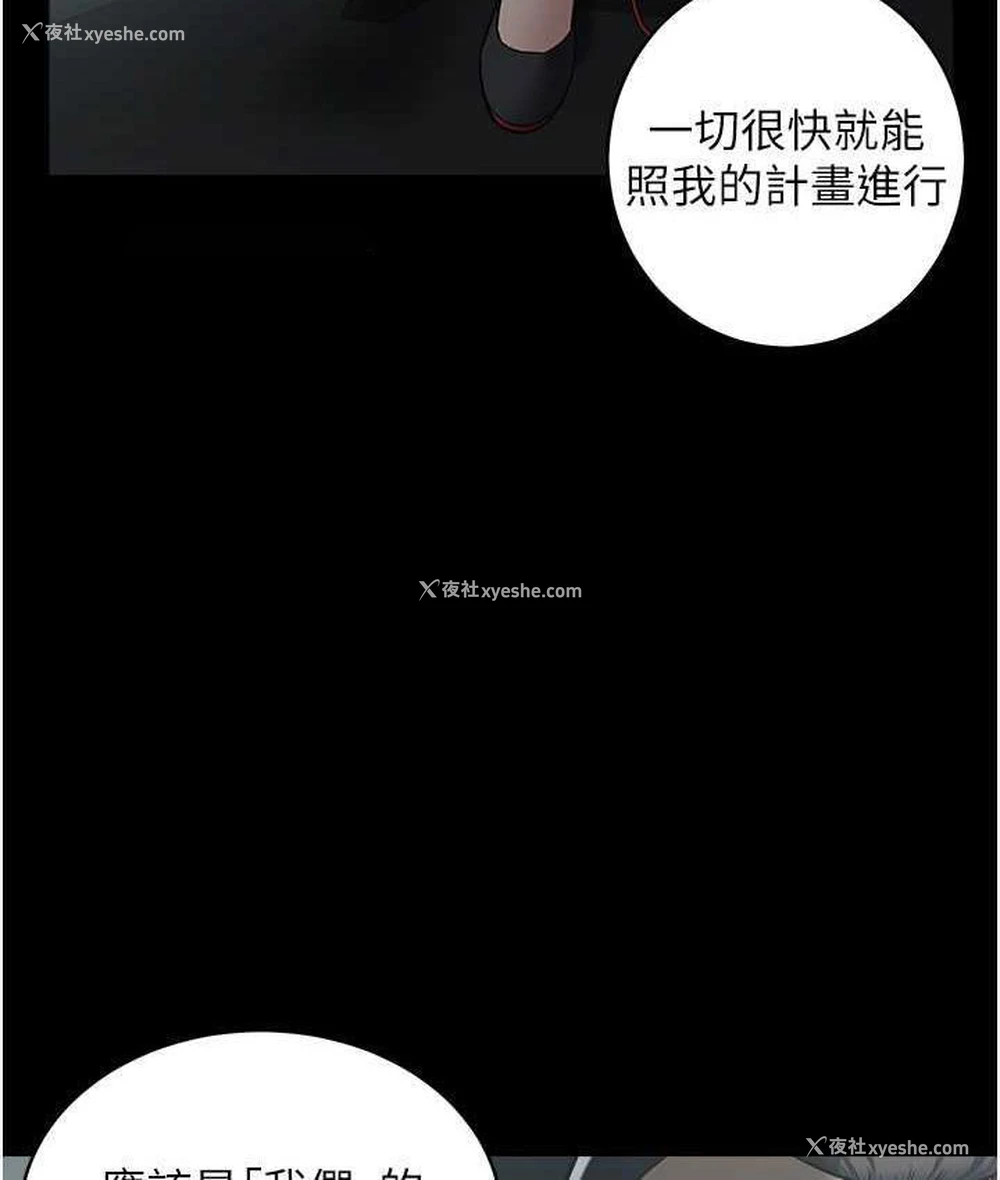63P - 豪色复仇