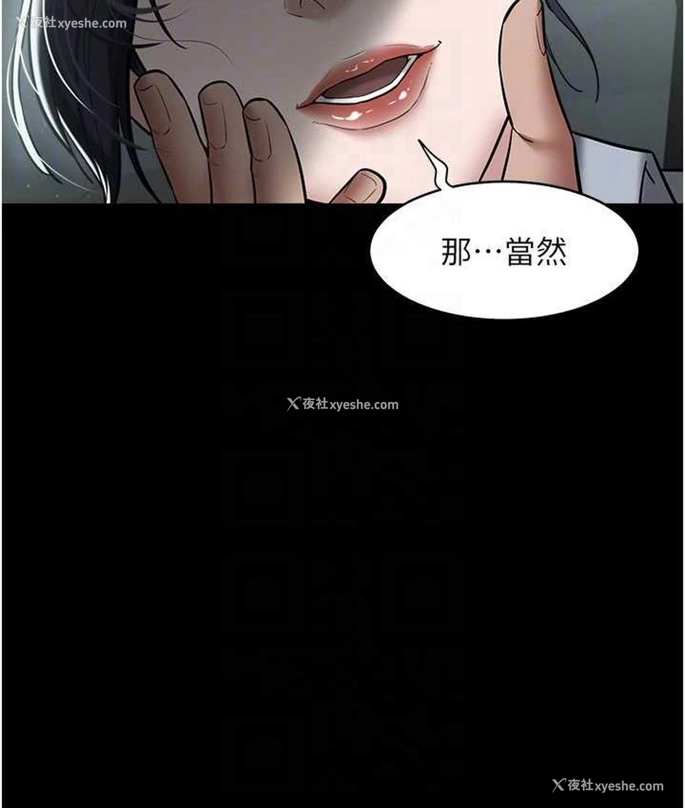 67P - 豪色复仇