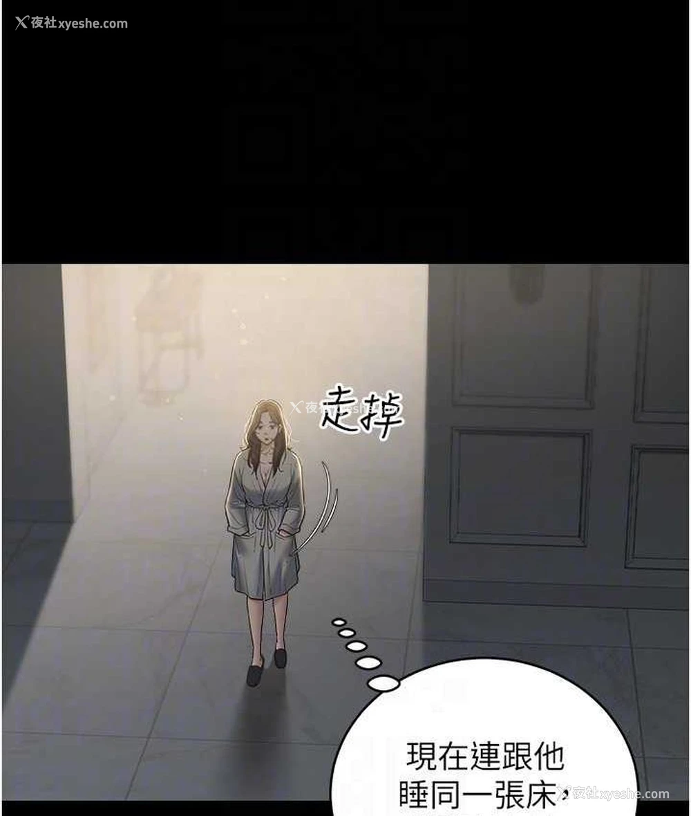 73P - 豪色复仇