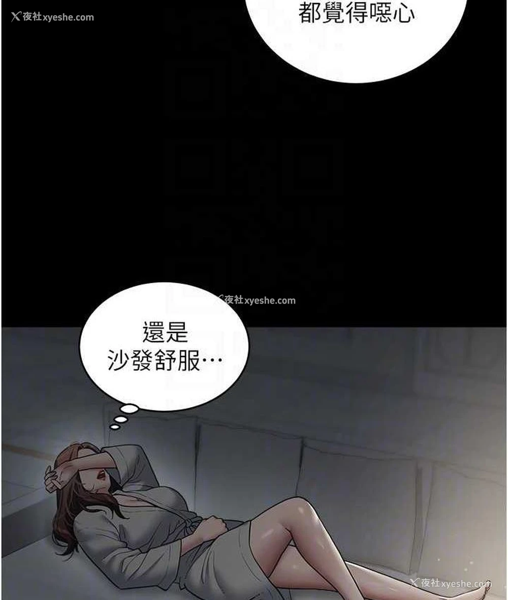 74P - 豪色复仇