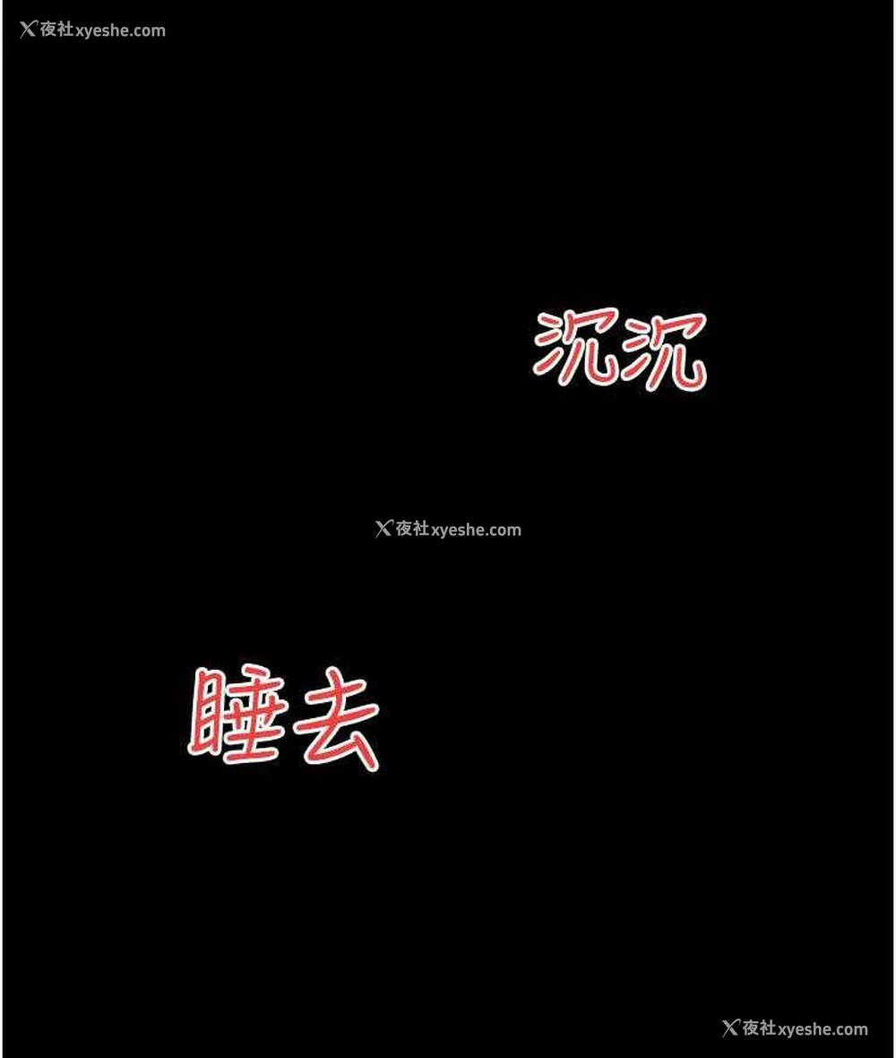 77P - 豪色复仇