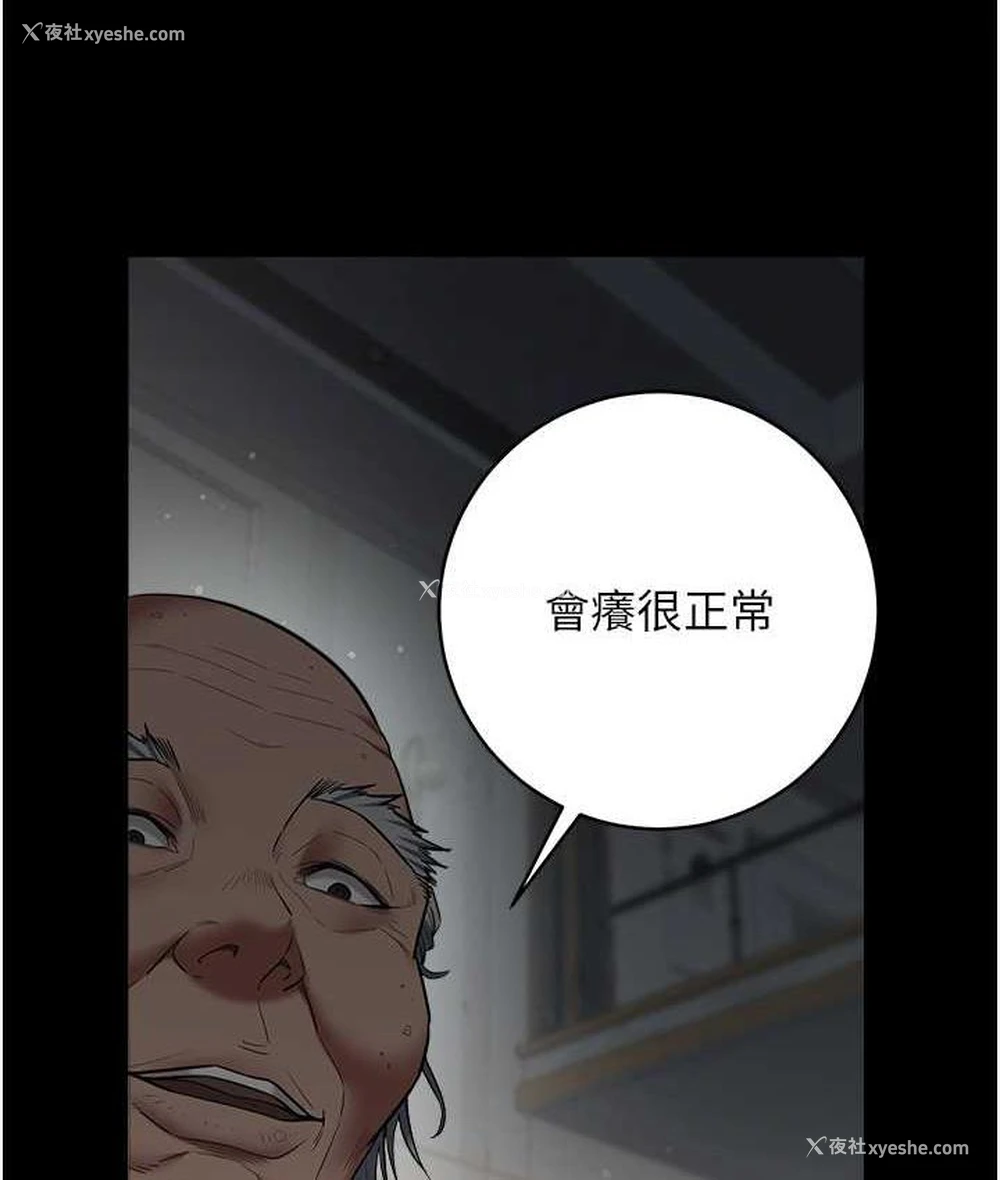 94P - 豪色复仇