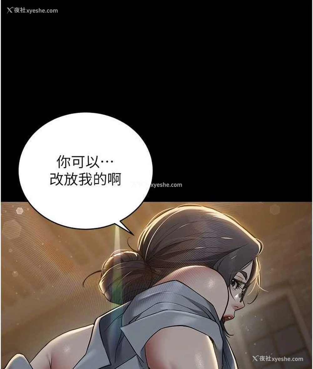100P - 豪色复仇
