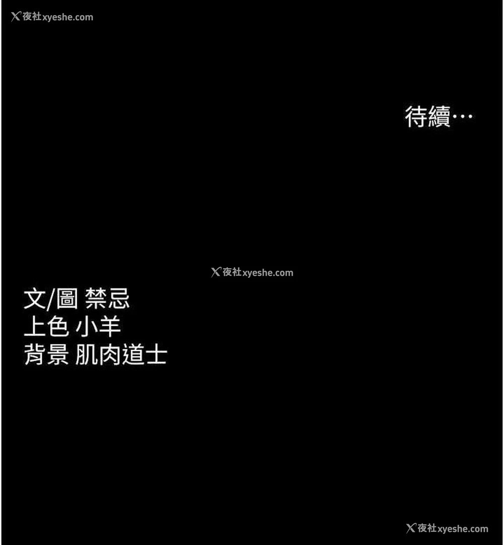 102P - 豪色复仇