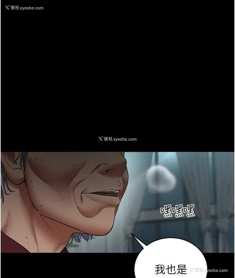 11P - 豪色复仇