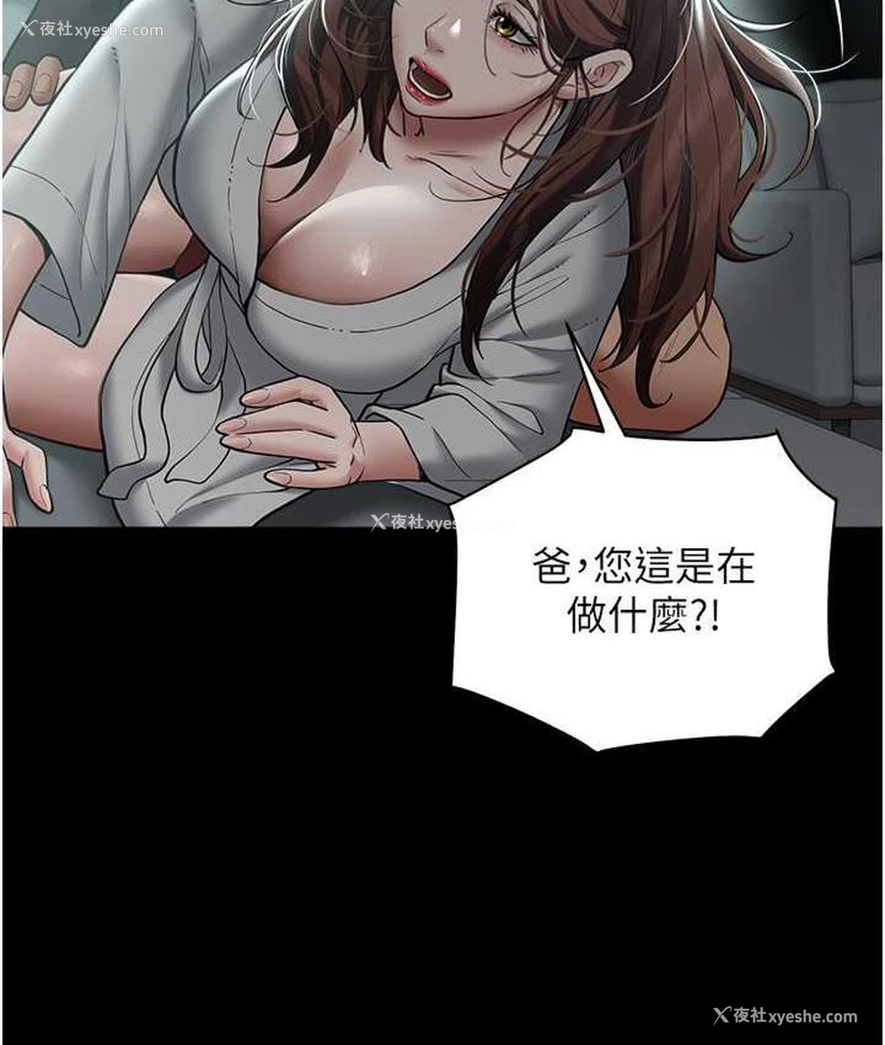 13P - 豪色复仇