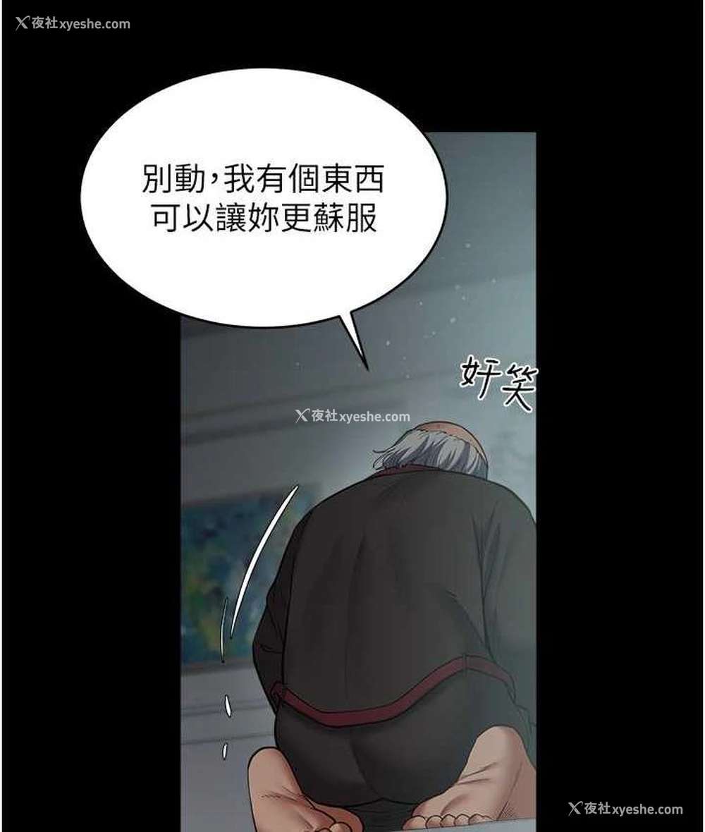 14P - 豪色复仇