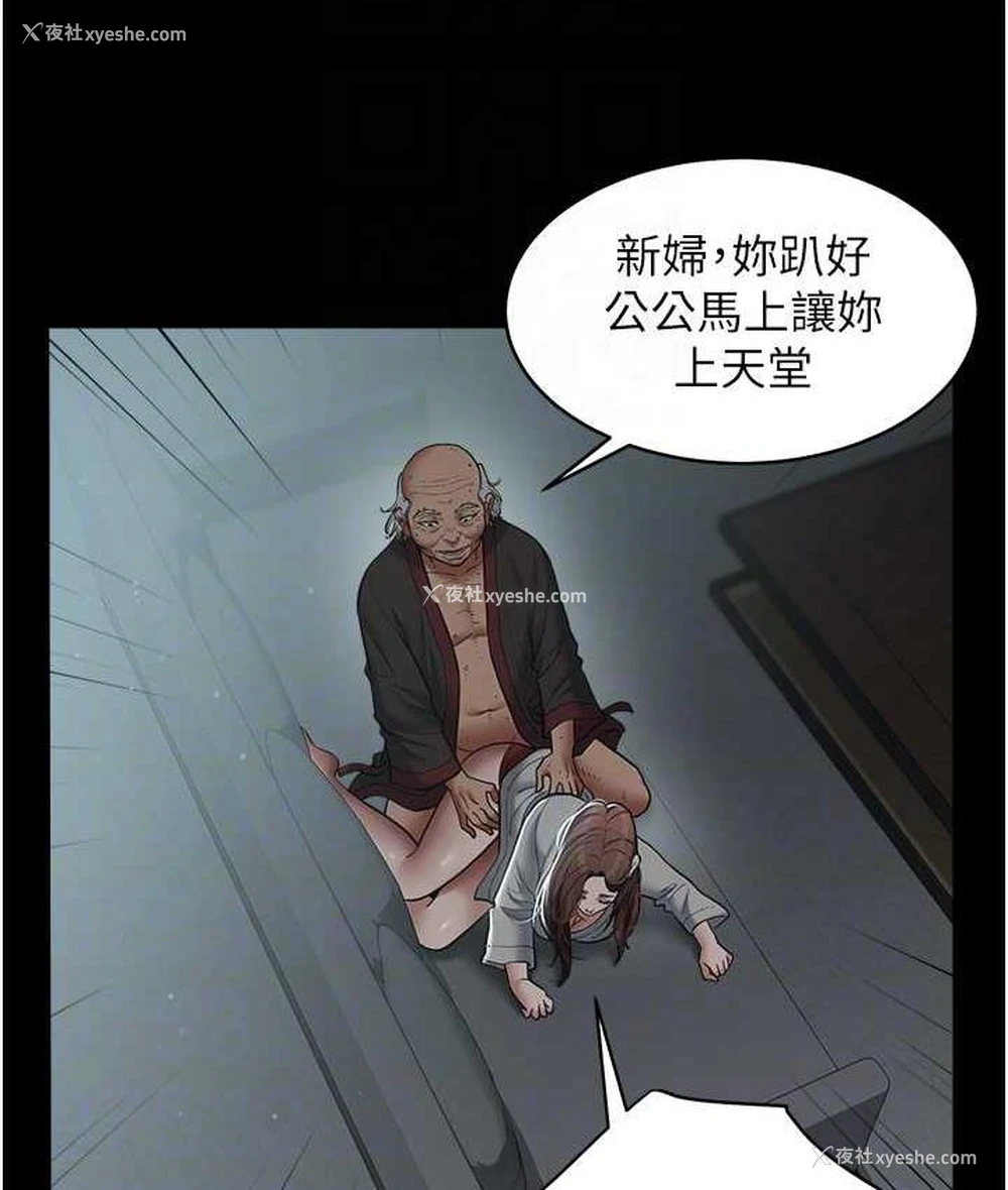 18P - 豪色复仇