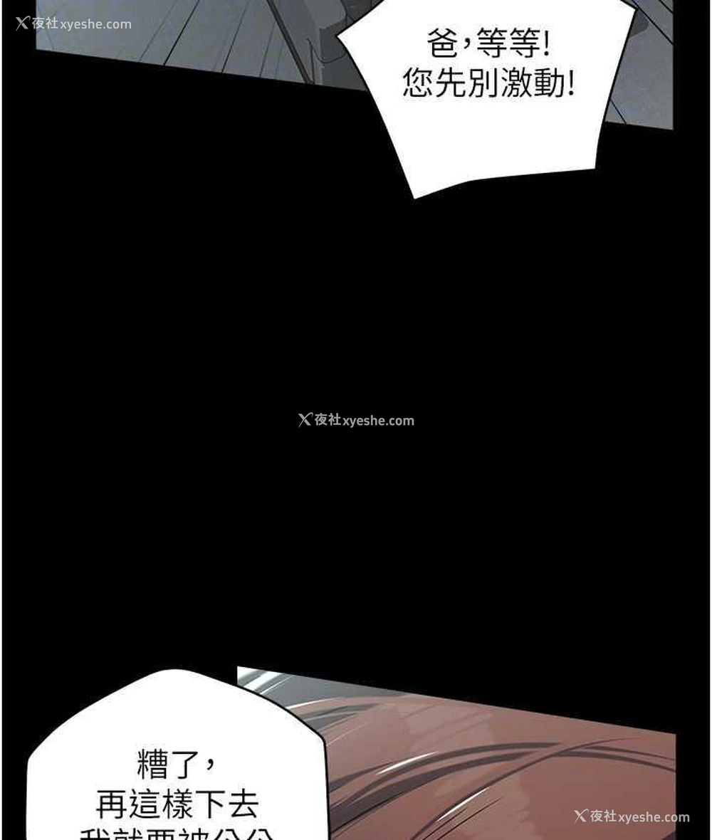 19P - 豪色复仇