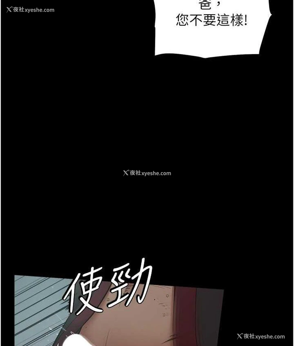 26P - 豪色复仇