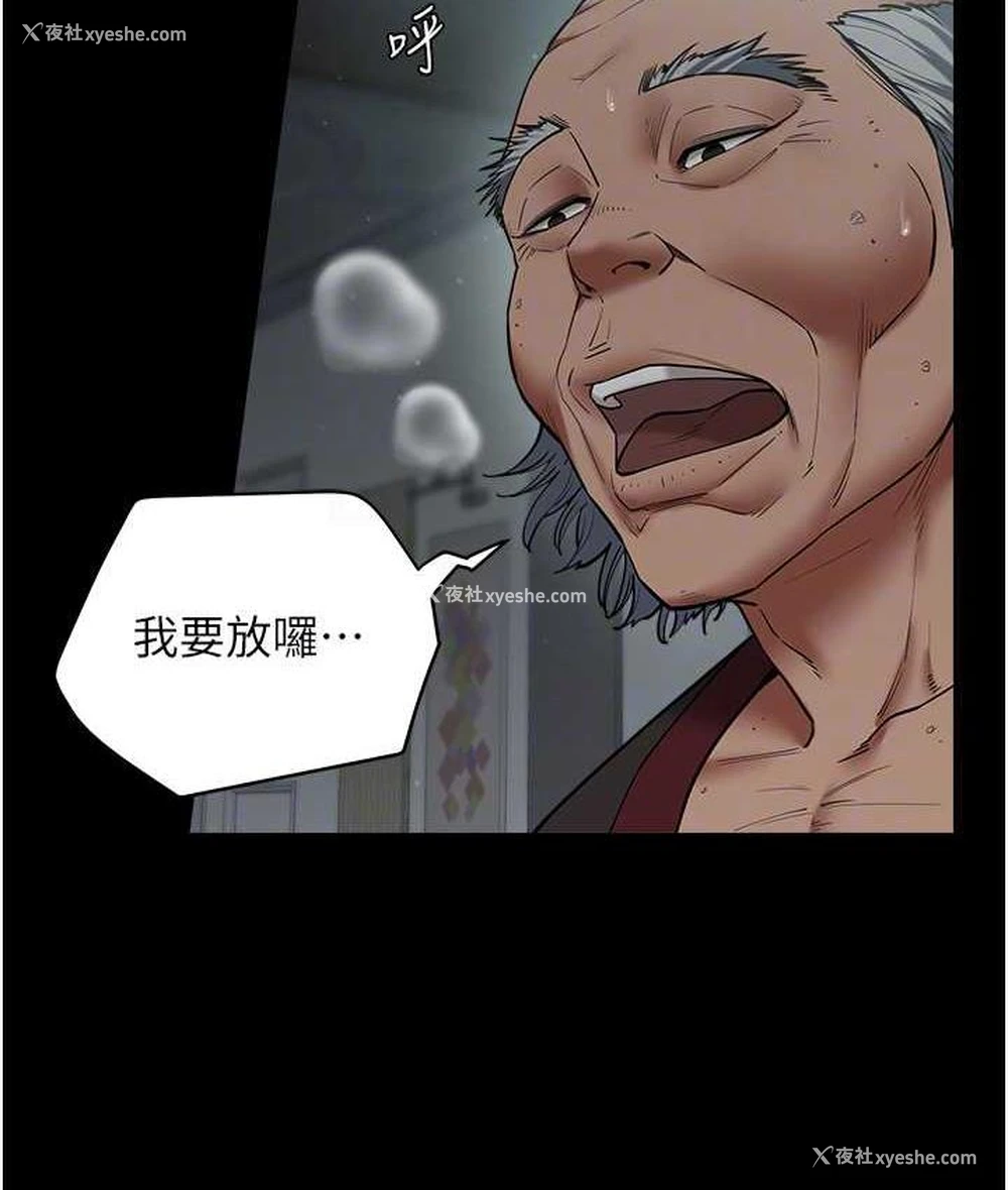 30P - 豪色复仇