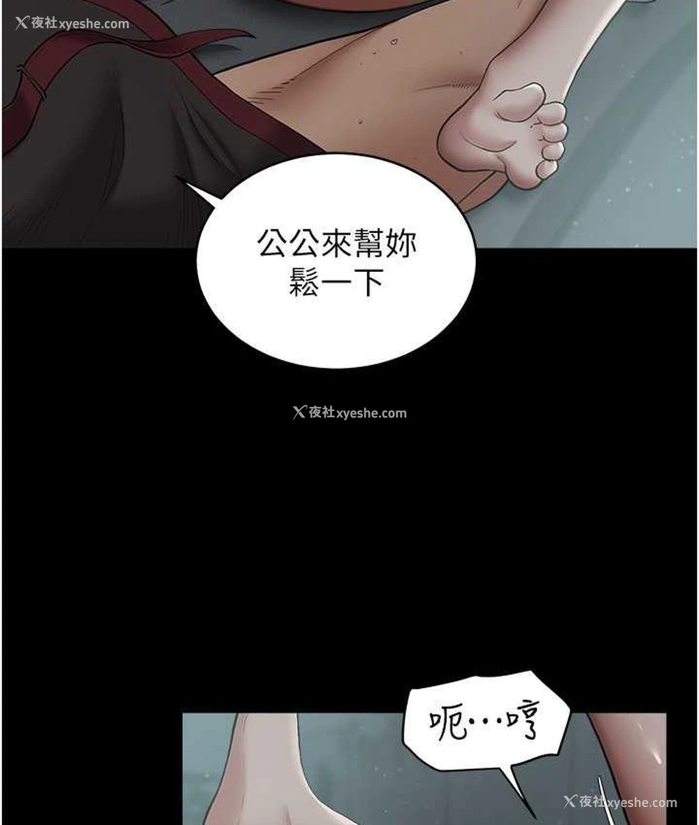 3P - 豪色复仇