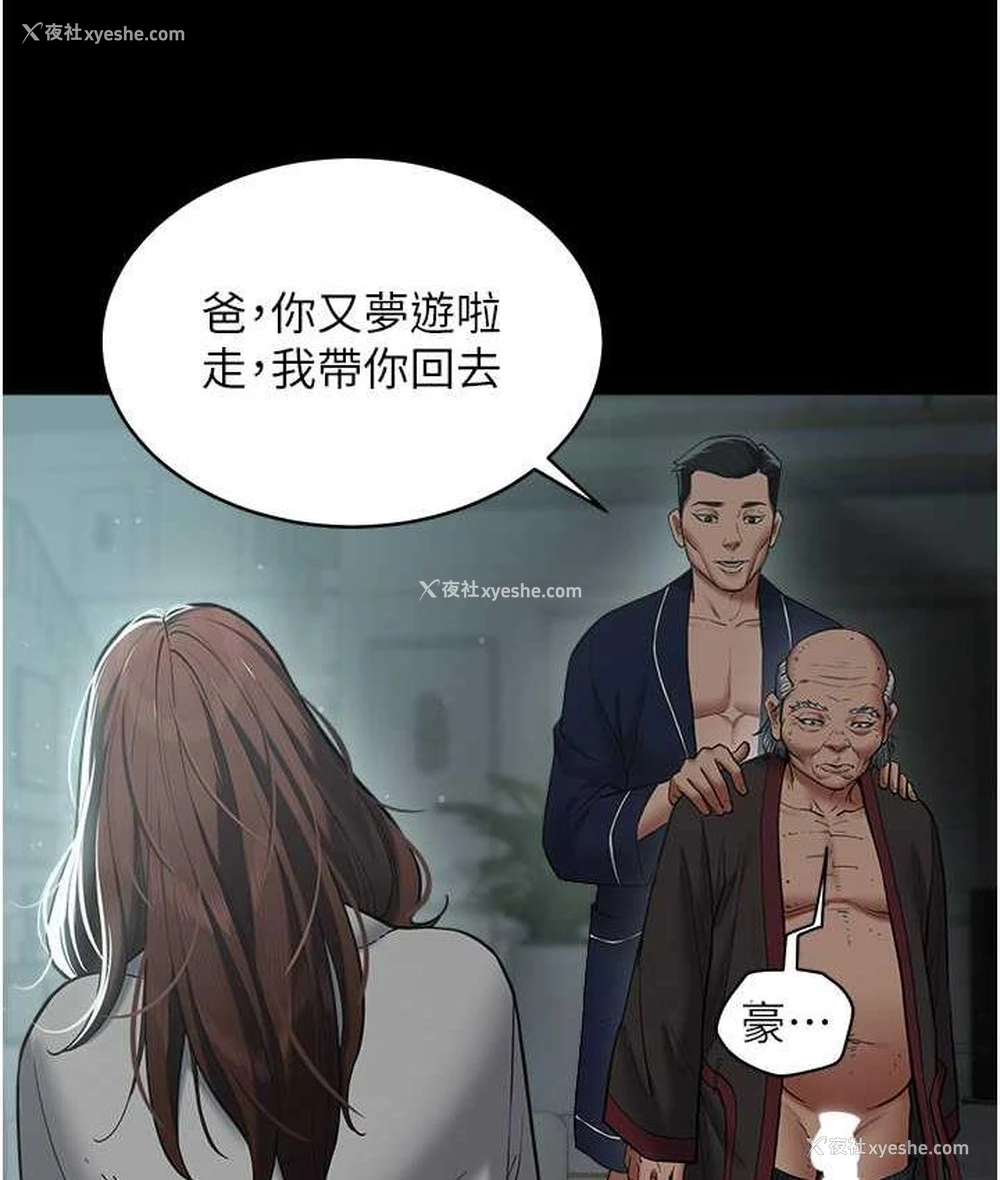 38P - 豪色复仇