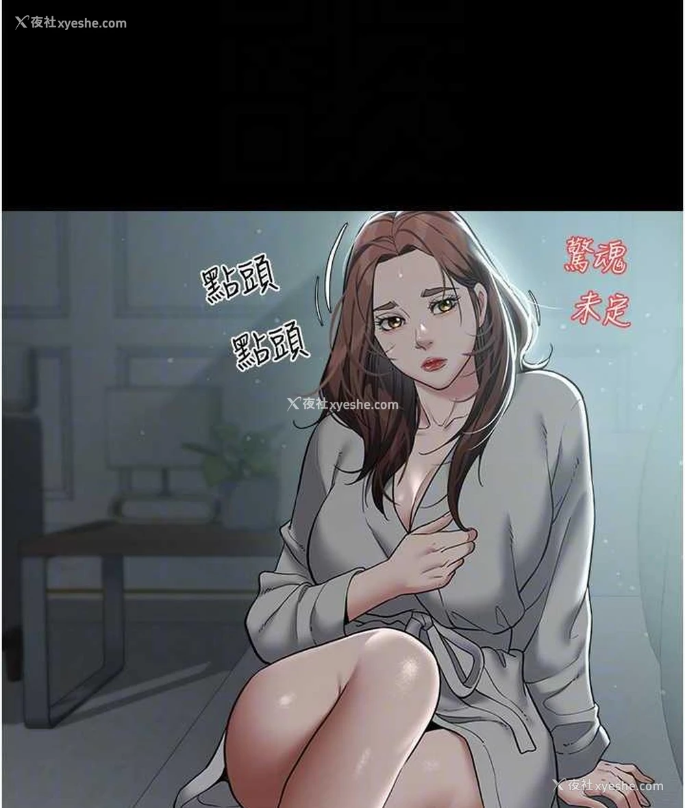 41P - 豪色复仇