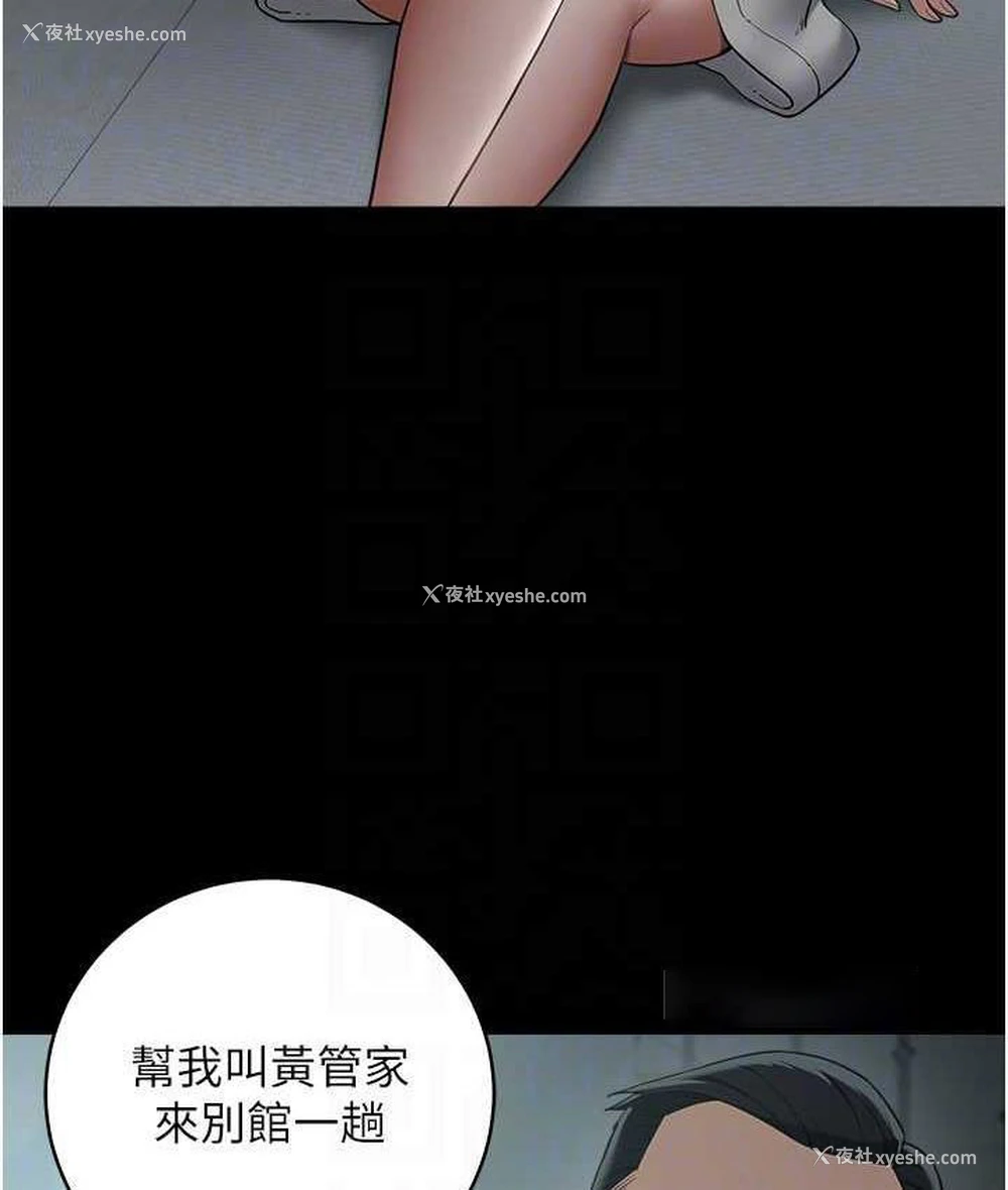 42P - 豪色复仇