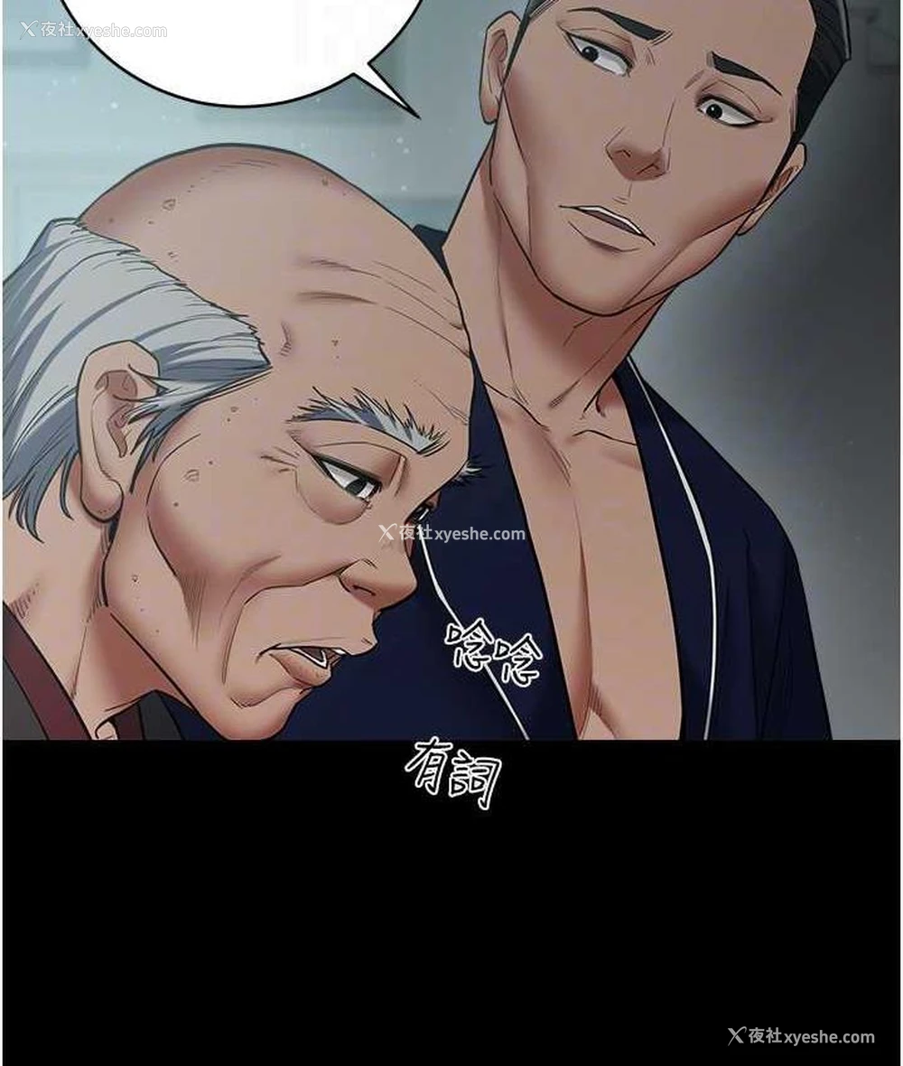 43P - 豪色复仇