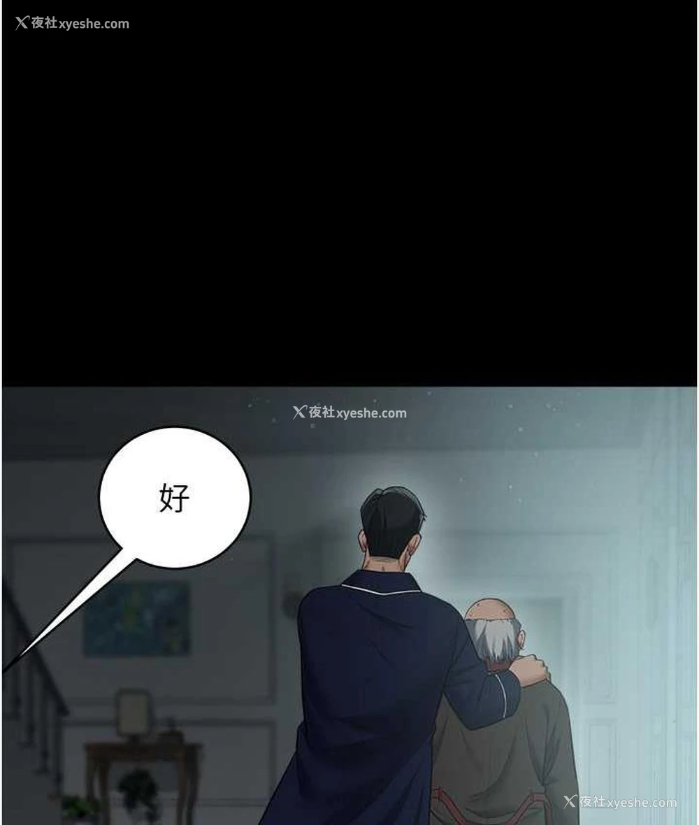 44P - 豪色复仇