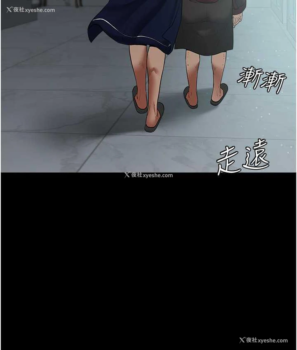 45P - 豪色复仇