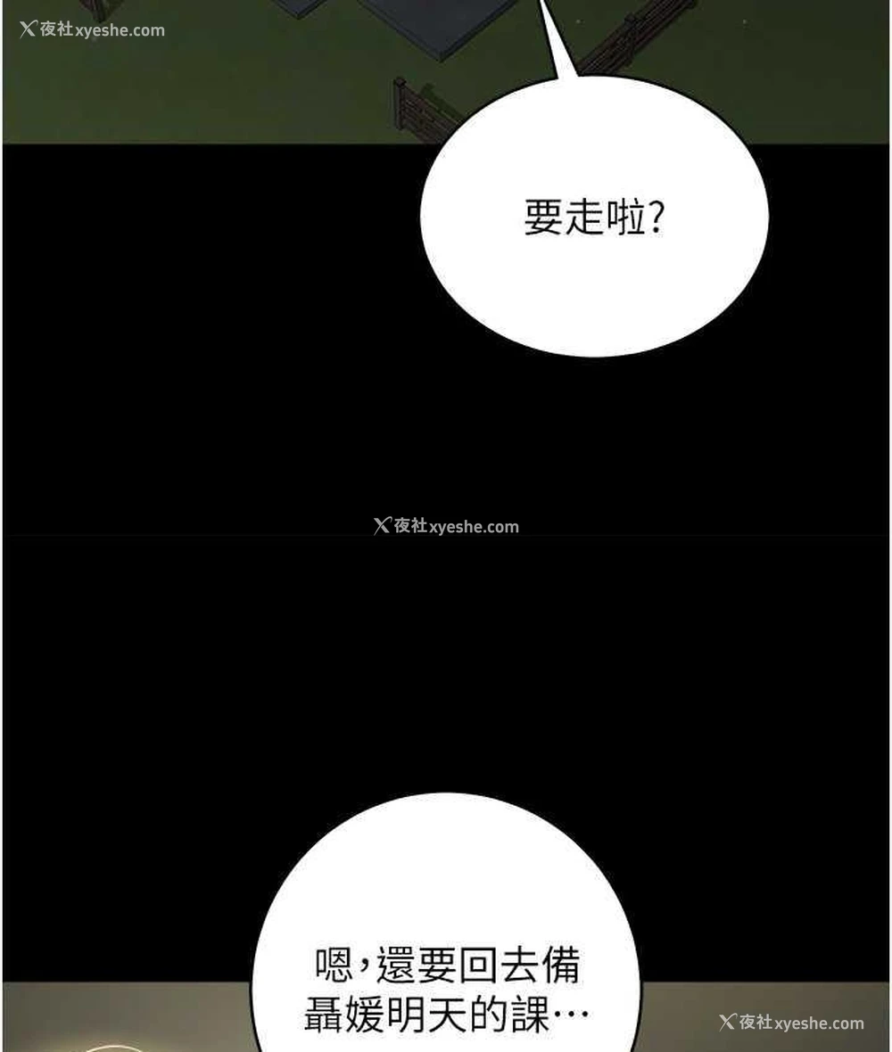 49P - 豪色复仇