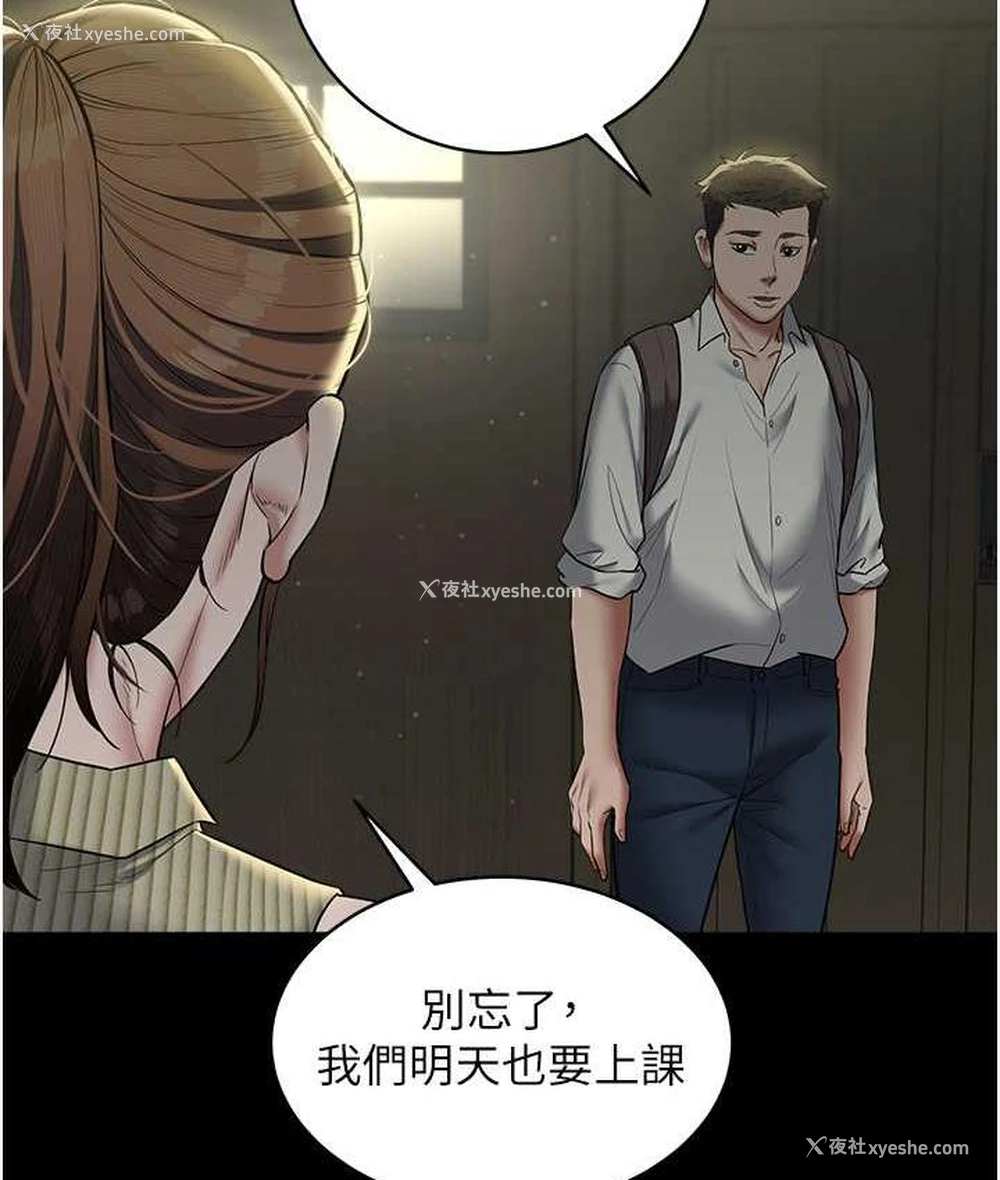 50P - 豪色复仇