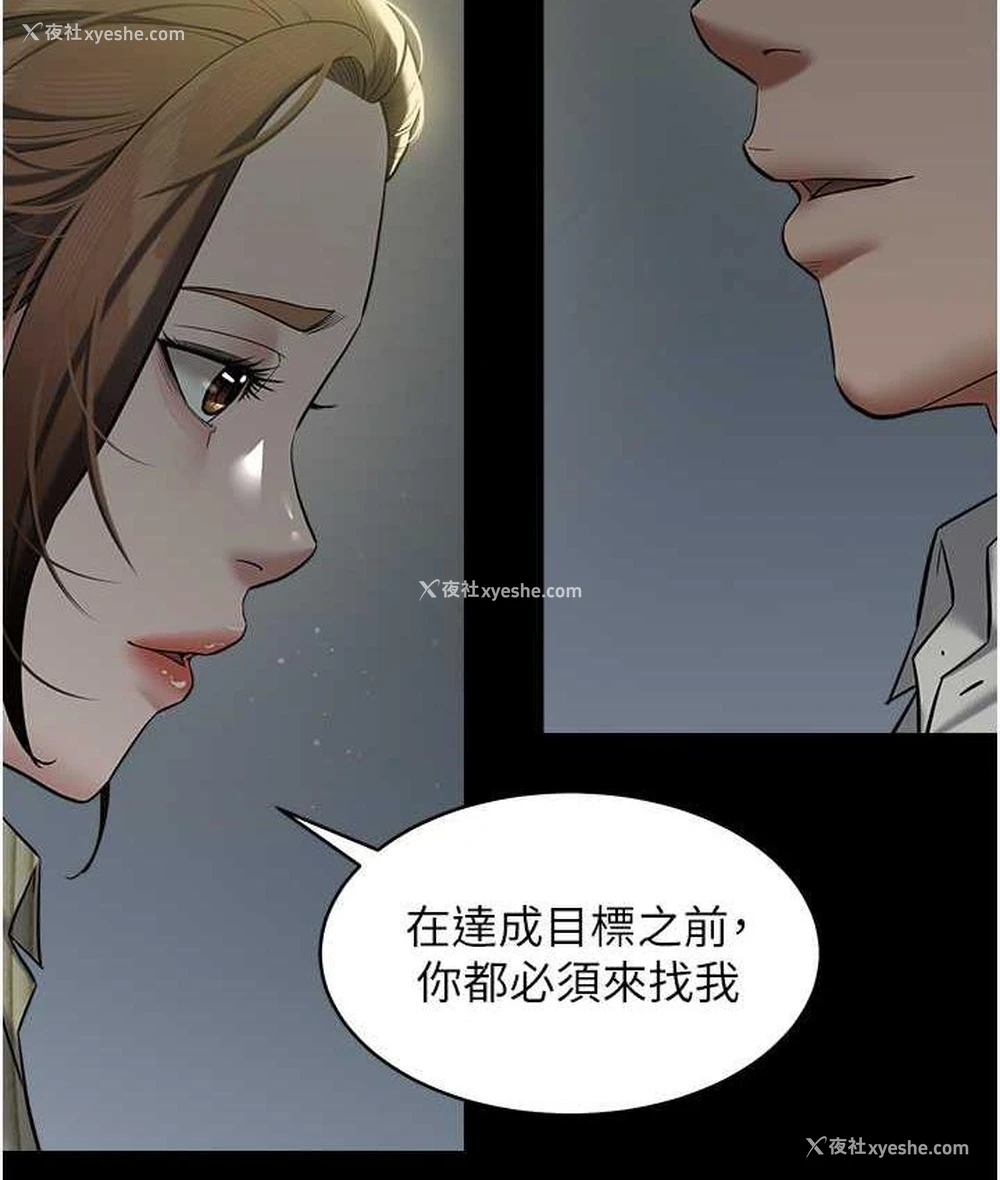 52P - 豪色复仇