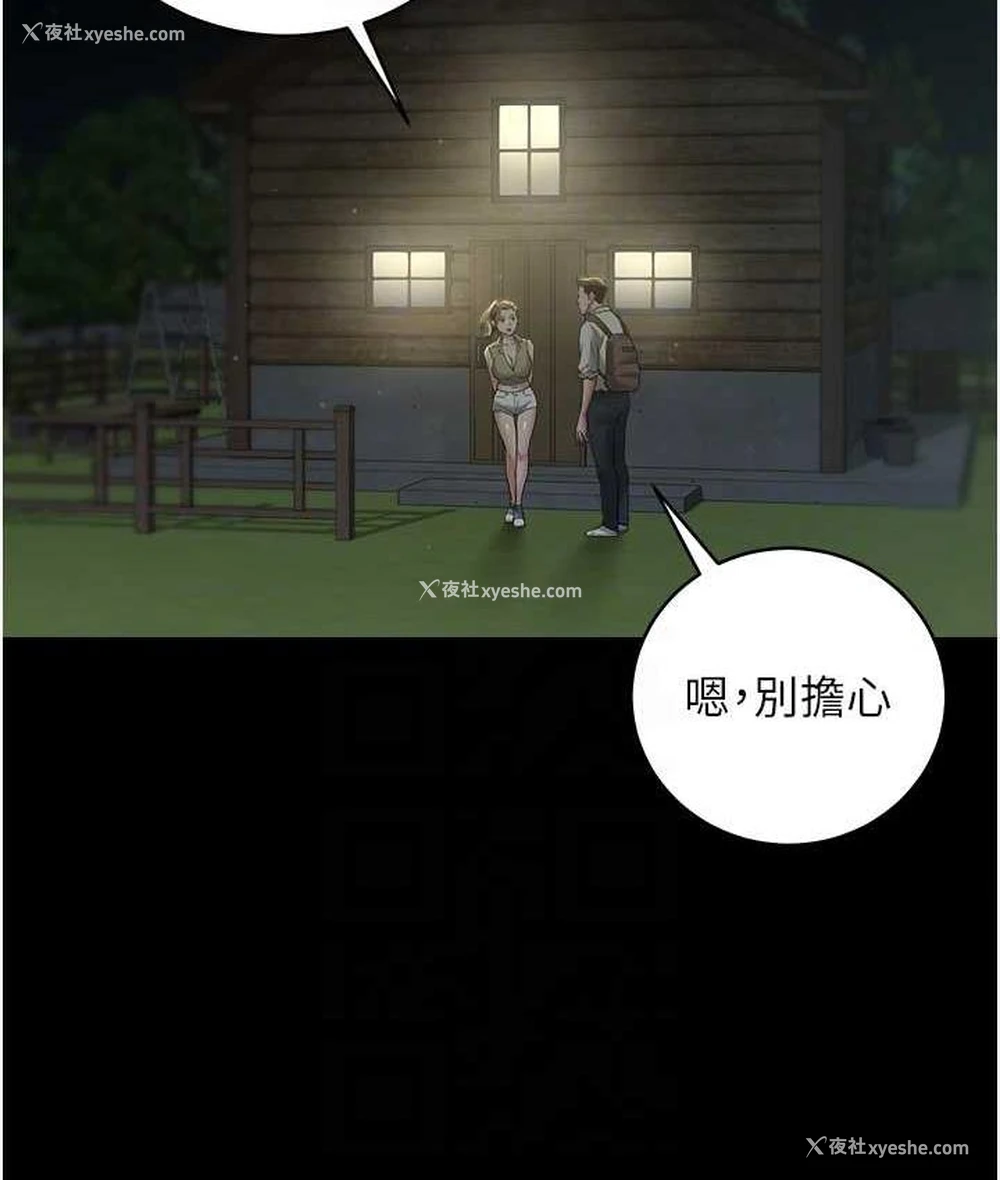 54P - 豪色复仇