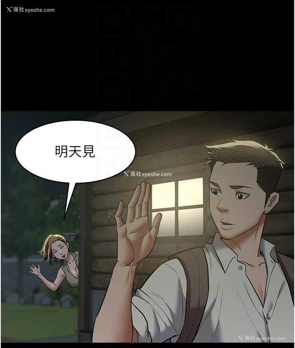 55P - 豪色复仇