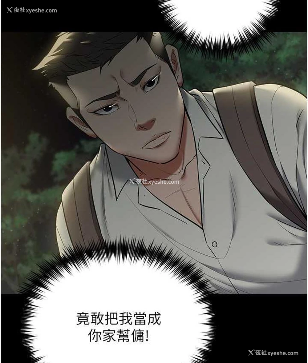 58P - 豪色复仇
