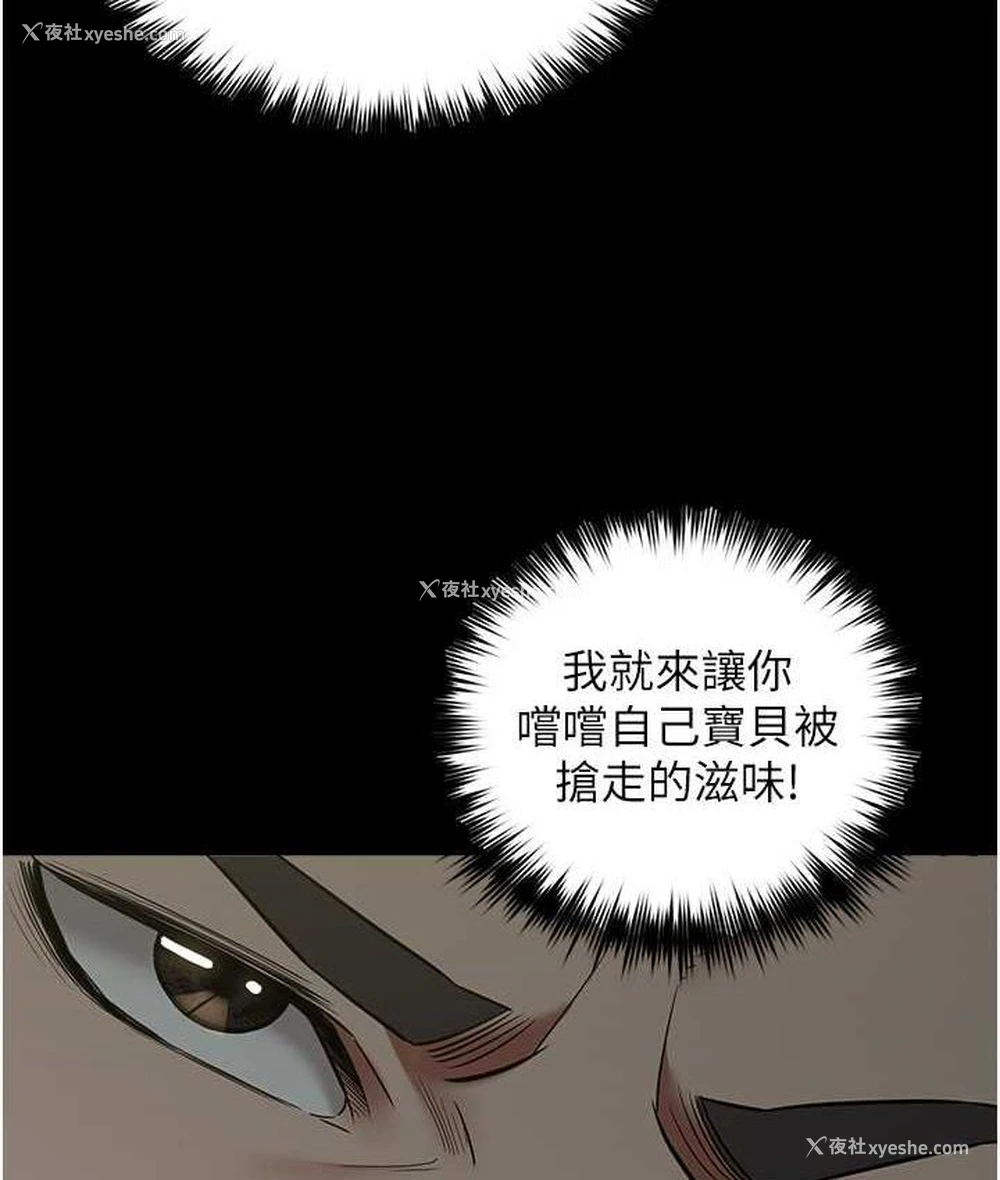 59P - 豪色复仇