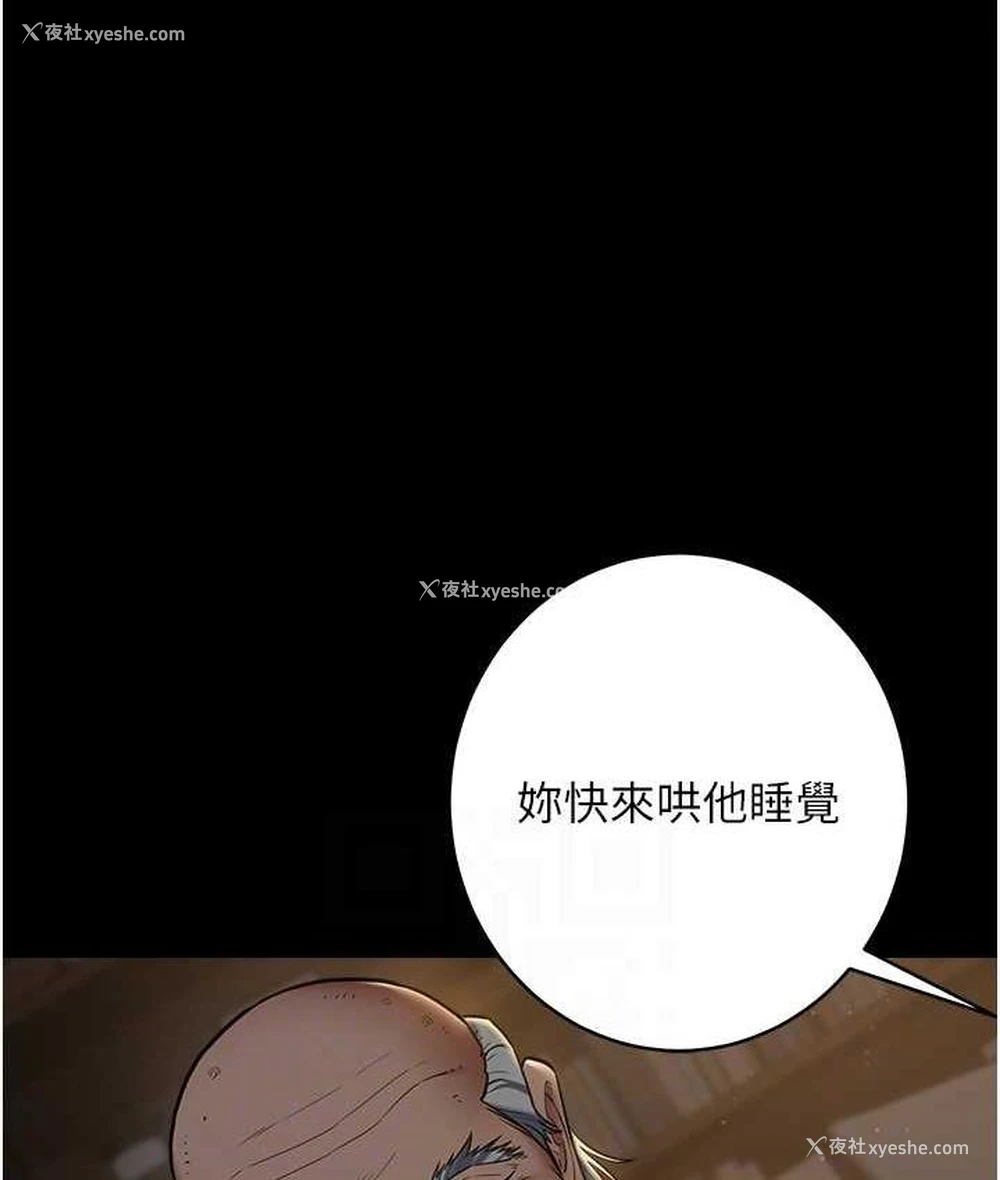 64P - 豪色复仇