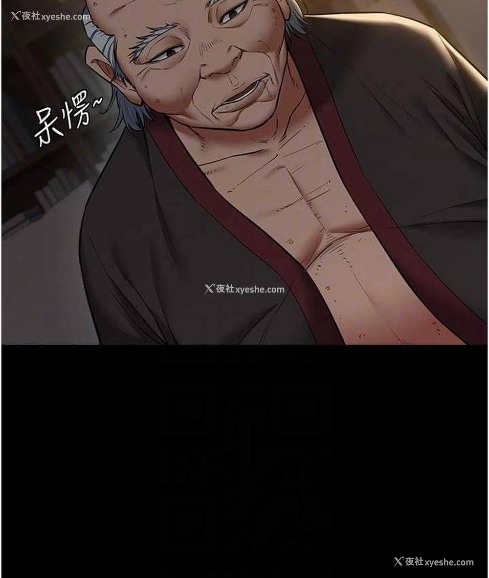 65P - 豪色复仇