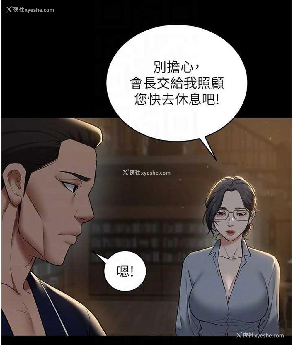 66P - 豪色复仇