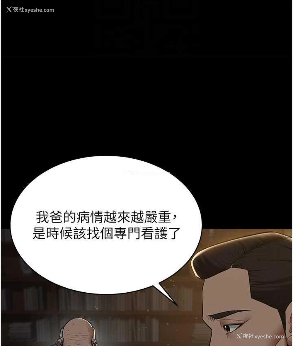 67P - 豪色复仇