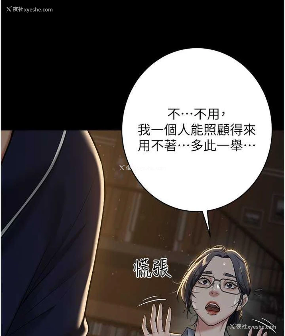 69P - 豪色复仇