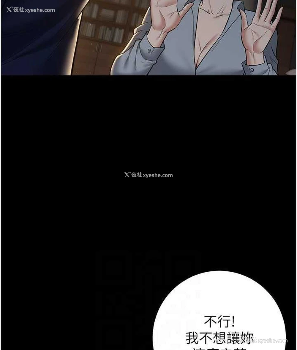 70P - 豪色复仇