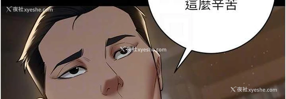 71P - 豪色复仇