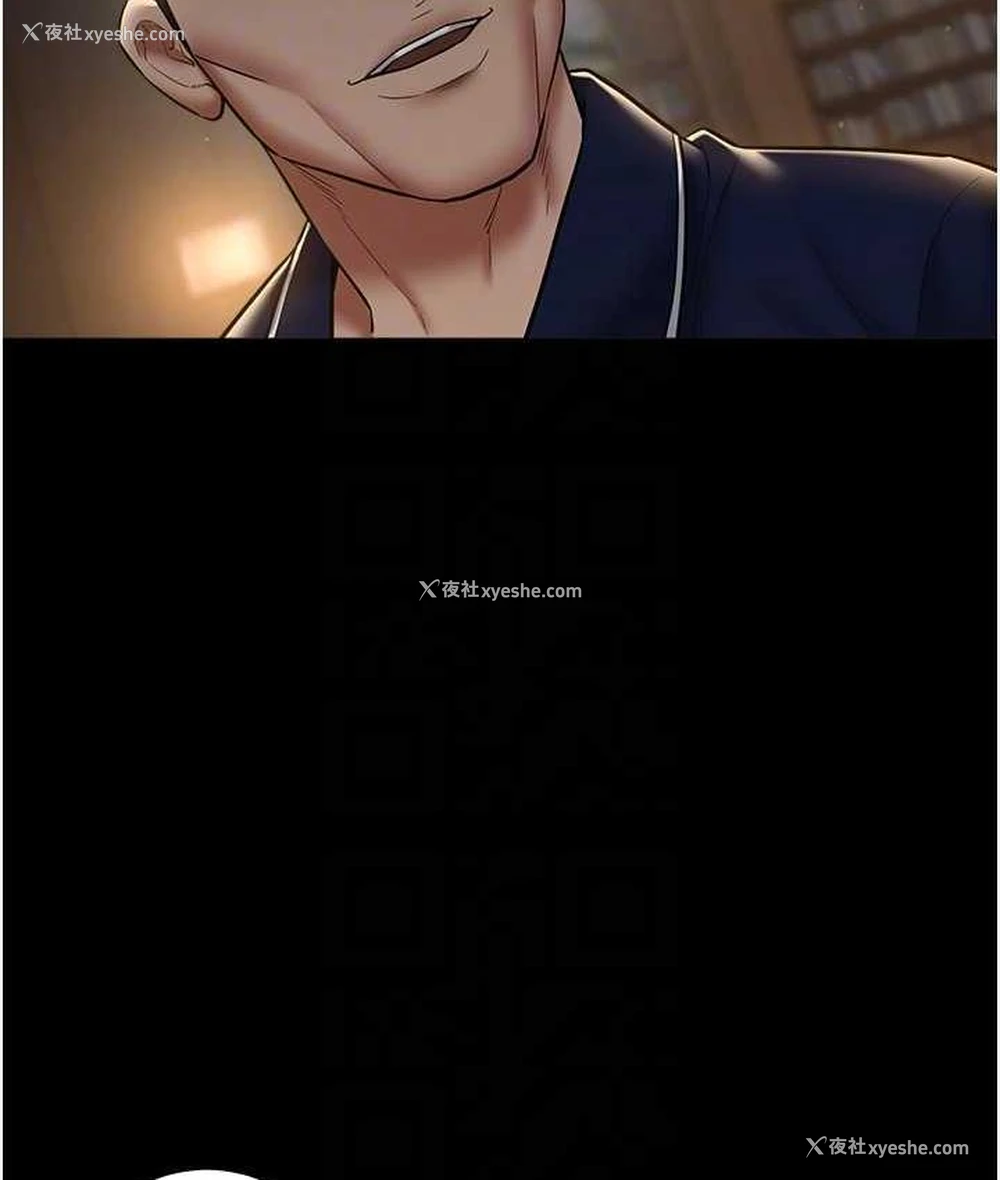 72P - 豪色复仇