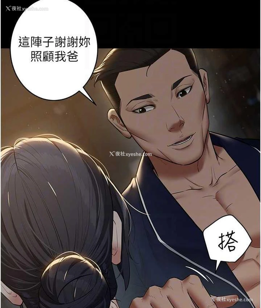 73P - 豪色复仇