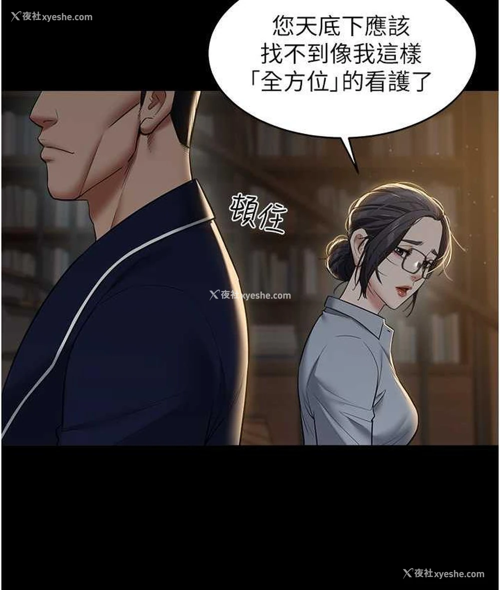 75P - 豪色复仇