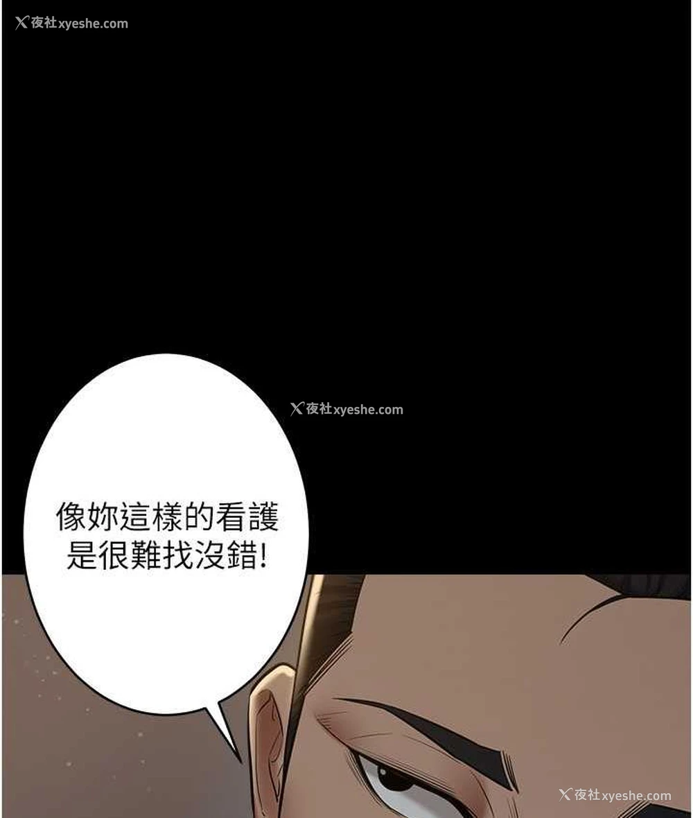 76P - 豪色复仇