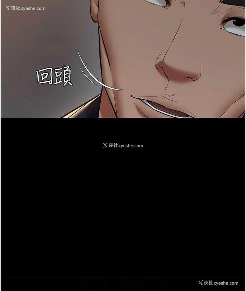 77P - 豪色复仇