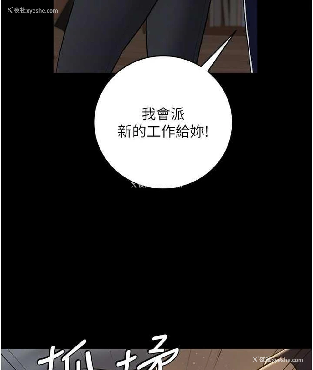 81P - 豪色复仇