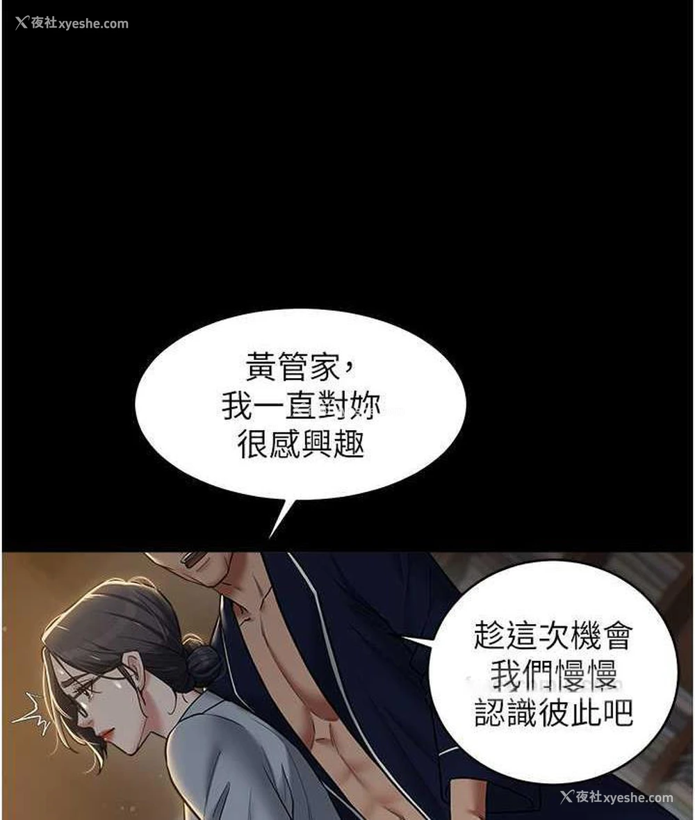 83P - 豪色复仇