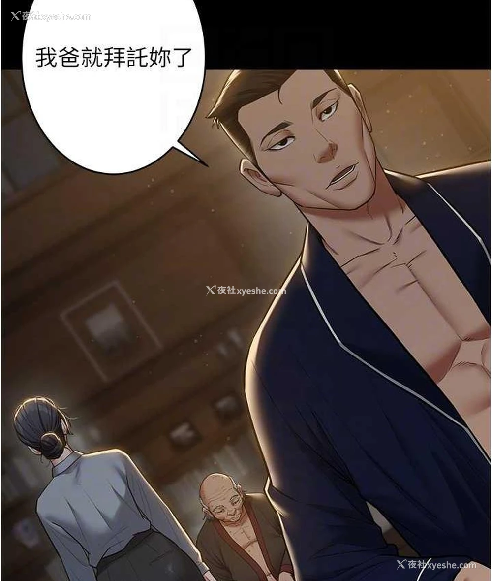 85P - 豪色复仇