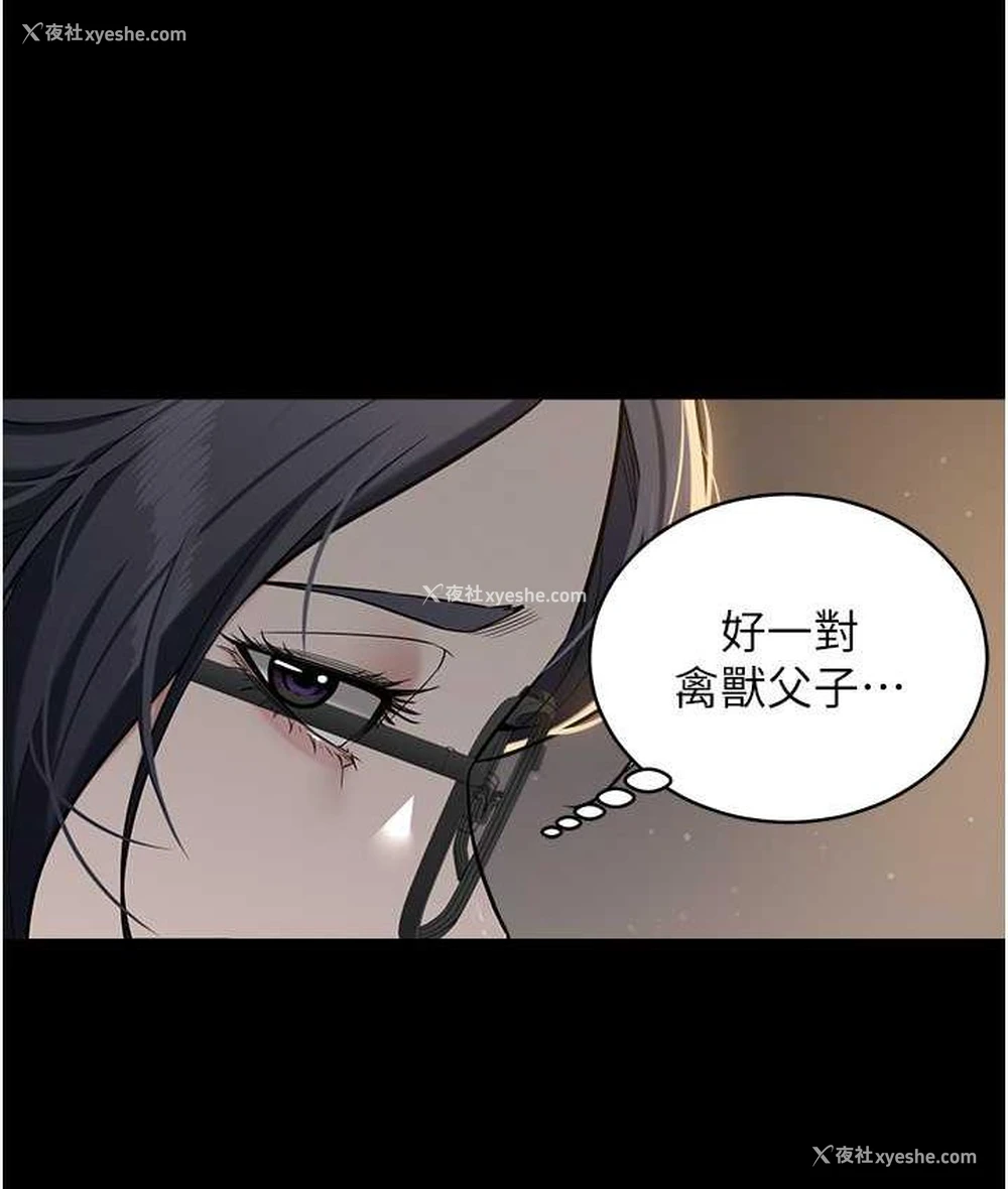 87P - 豪色复仇